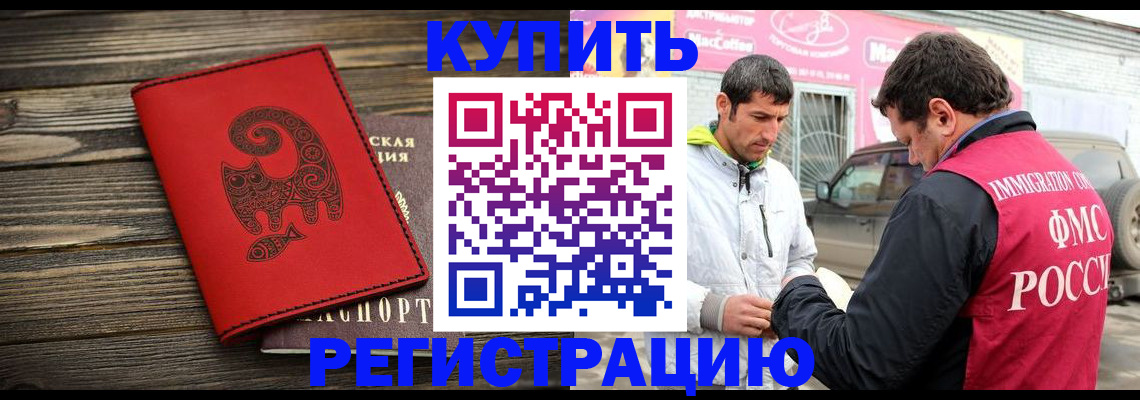 временная регистрация купить в Октябрьском