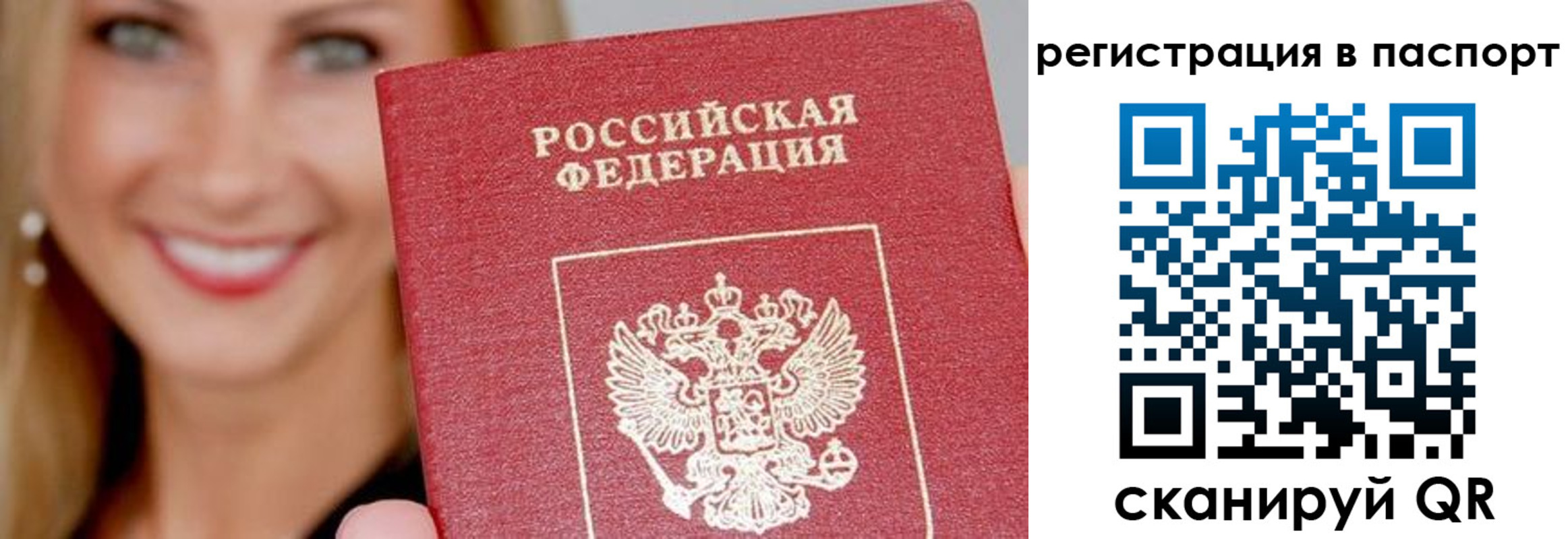 временная регистрация в Октябрьском