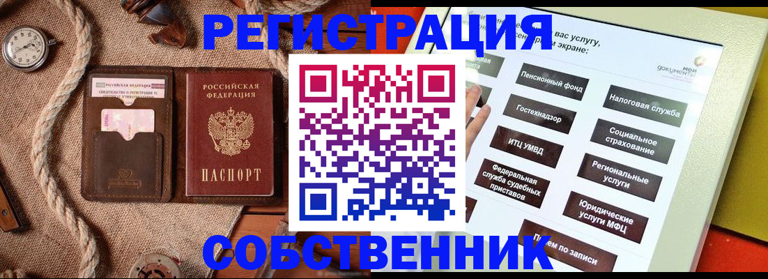 миграционный учет в Октябрьском