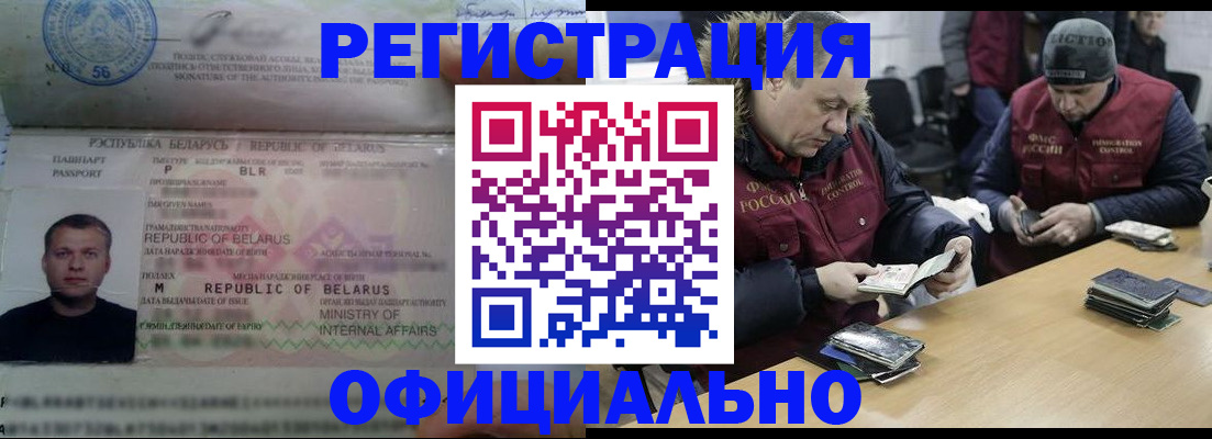 регистрация в Октябрьском