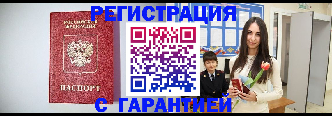 временная регистрация поиск в Октябрьском