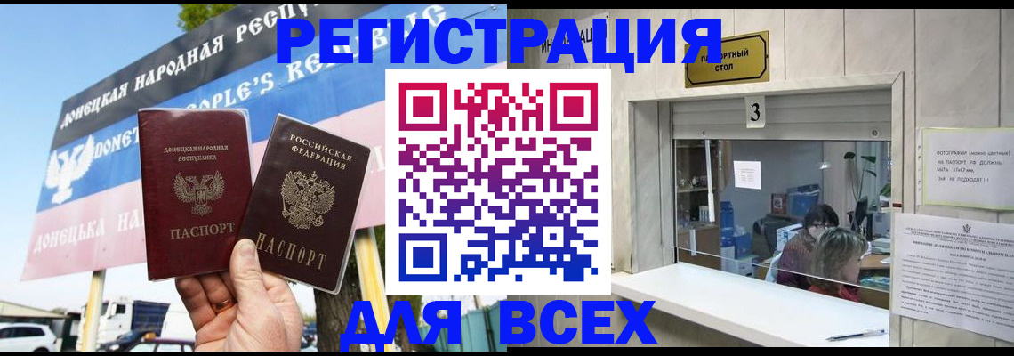 временная регистрация в Октябрьском